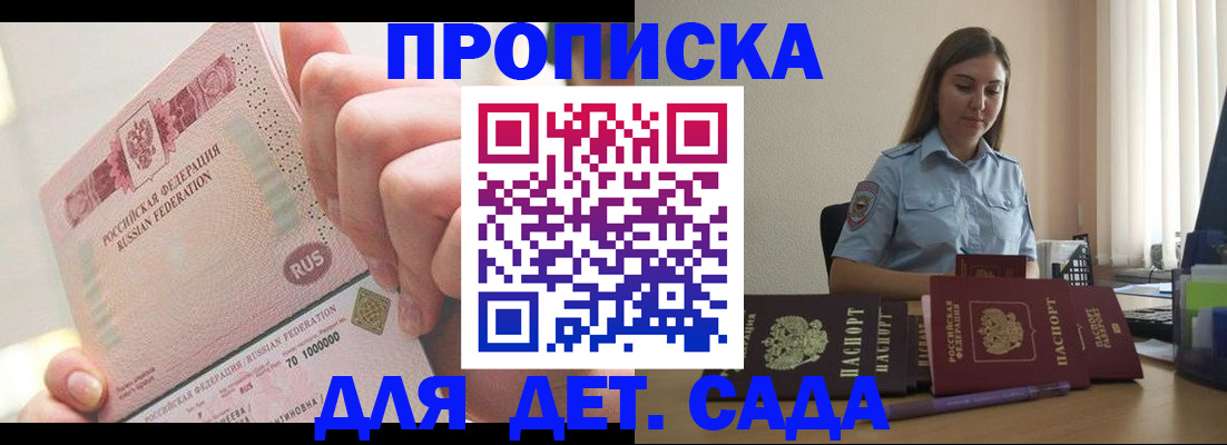 временная регистрация для всех в Урайе