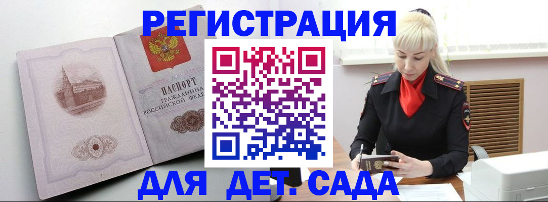 прописка ребенка в Урайе