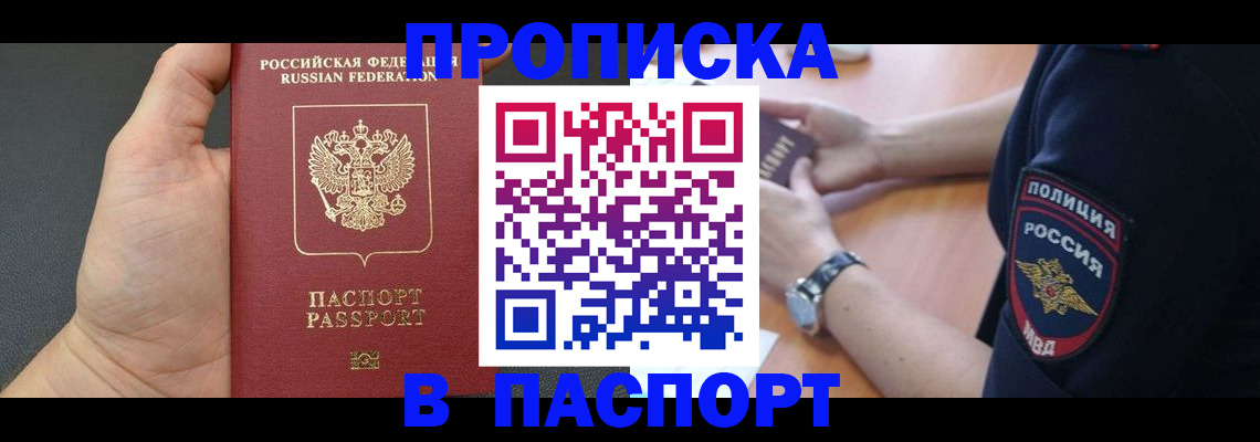 регистрация в Урайе